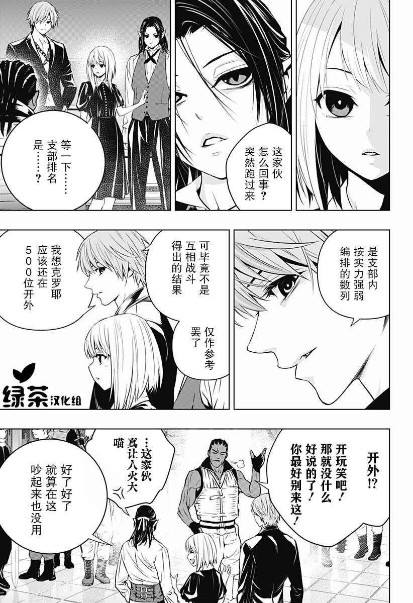 《鬼灵少女》漫画最新章节第14话免费下拉式在线观看章节第【13】张图片