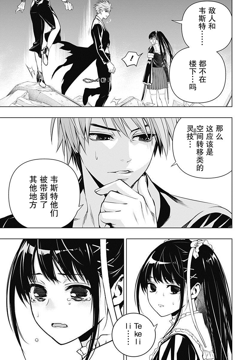 《鬼灵少女》漫画最新章节第17话免费下拉式在线观看章节第【5】张图片