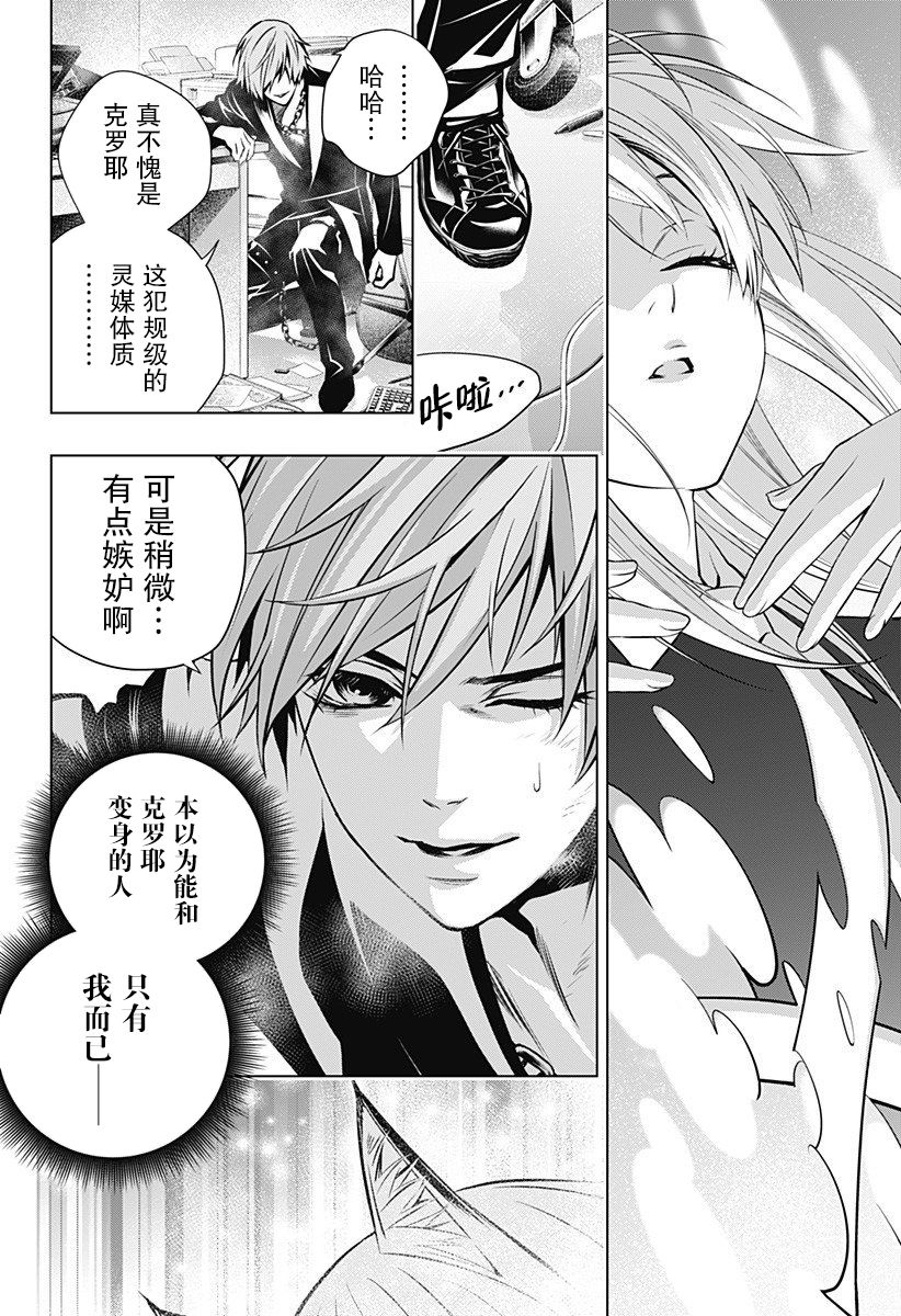 《鬼灵少女》漫画最新章节第5话免费下拉式在线观看章节第【2】张图片