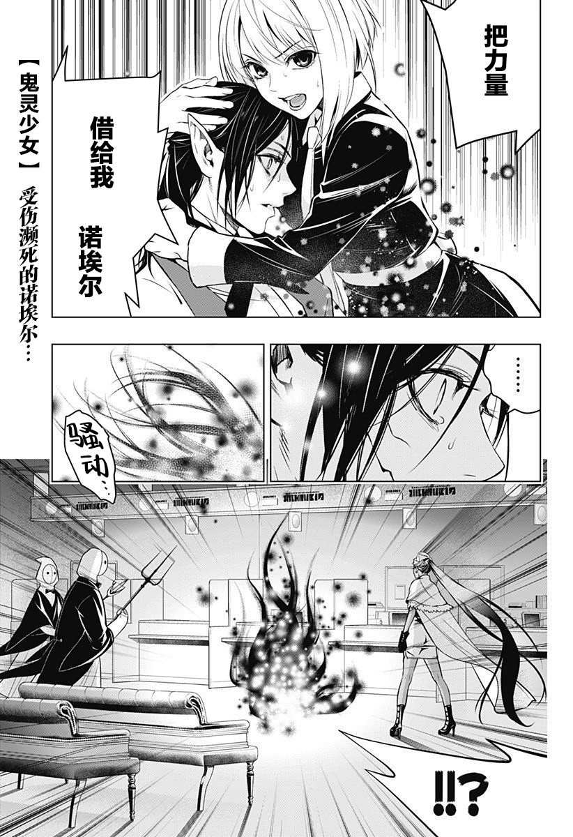 《鬼灵少女》漫画最新章节第5话免费下拉式在线观看章节第【1】张图片