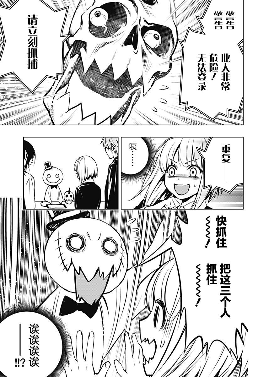 《鬼灵少女》漫画最新章节第3话免费下拉式在线观看章节第【23】张图片