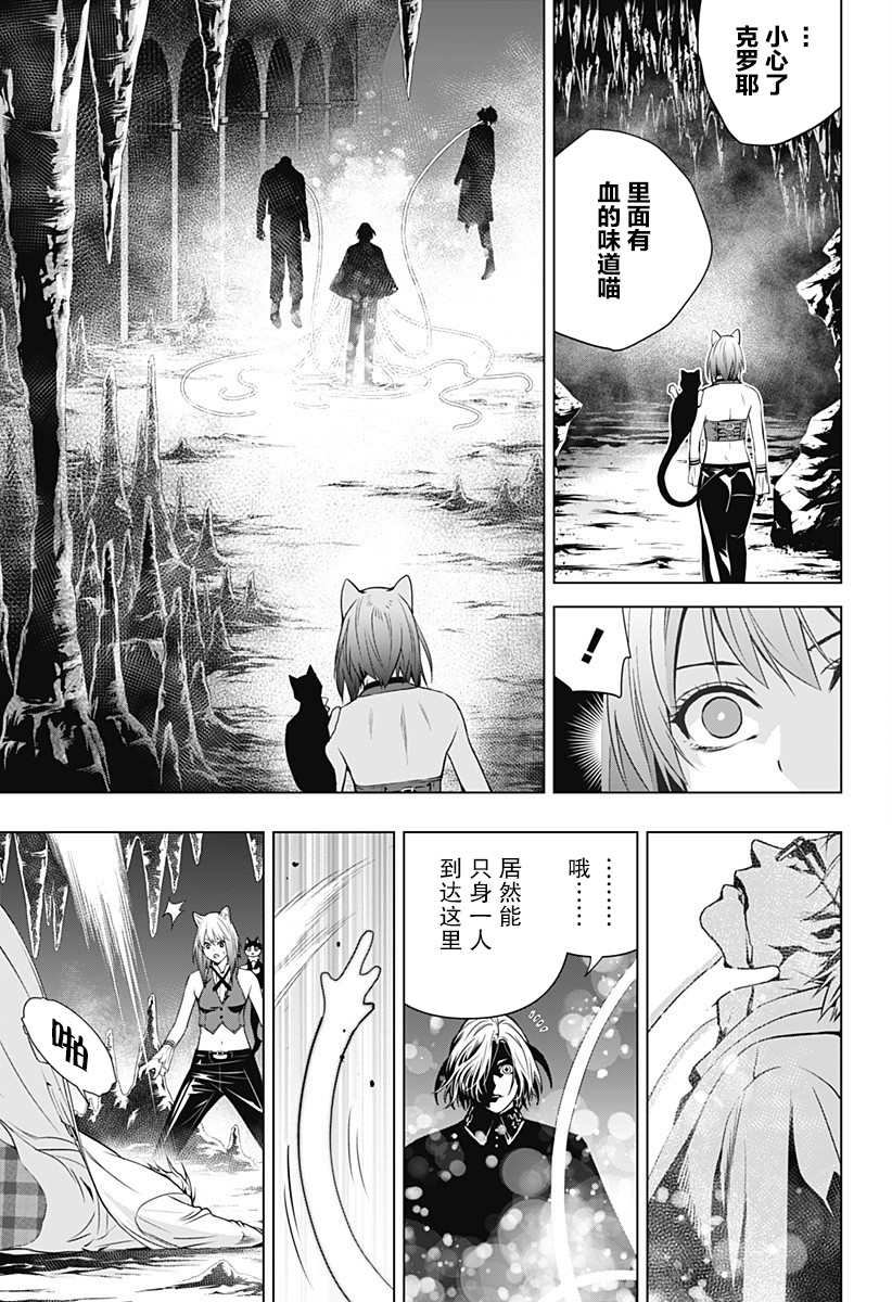 《鬼灵少女》漫画最新章节第19话免费下拉式在线观看章节第【3】张图片