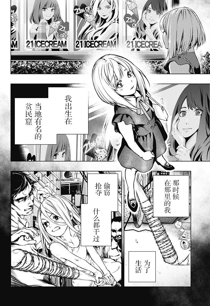 《鬼灵少女》漫画最新章节第1话免费下拉式在线观看章节第【20】张图片