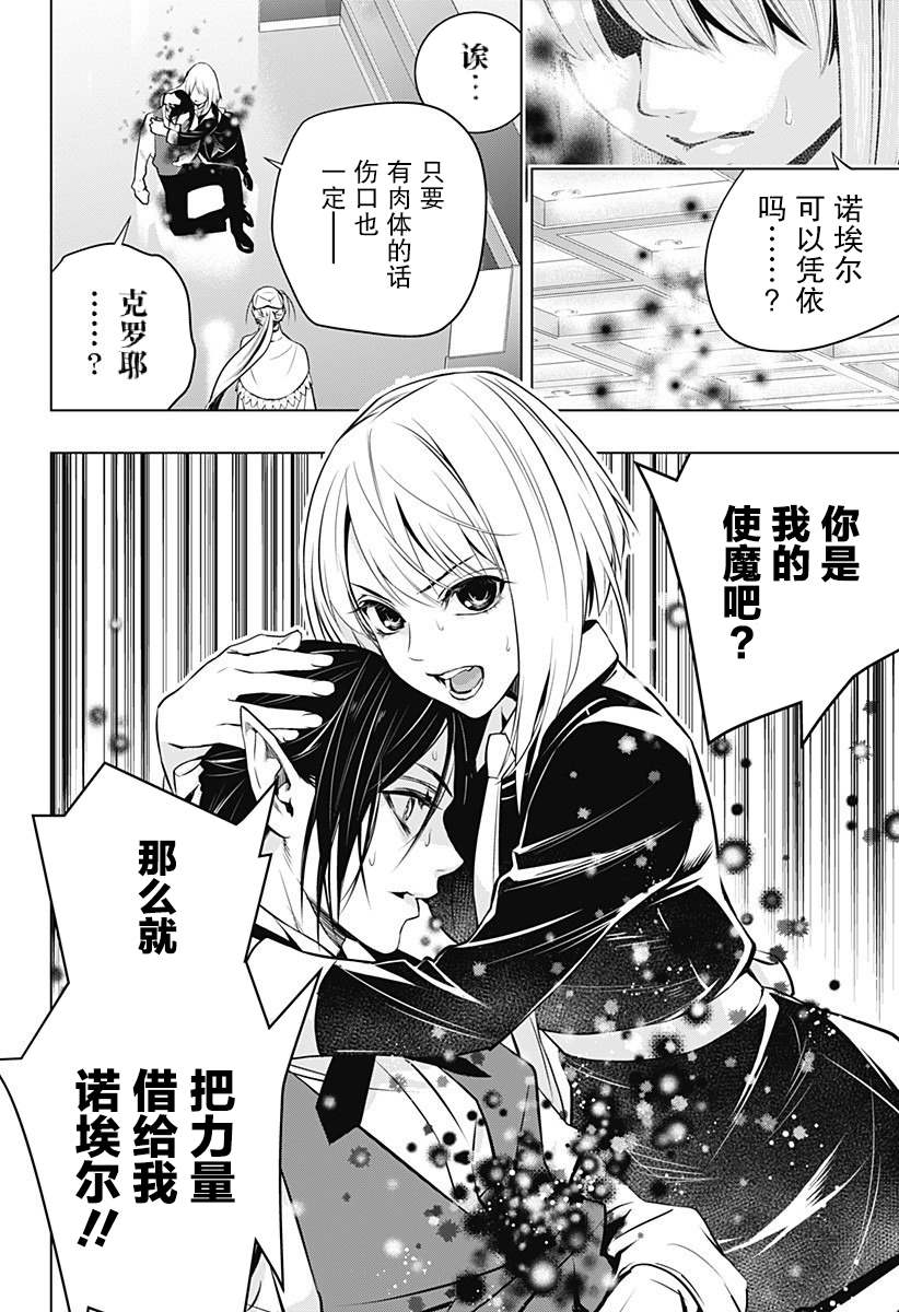 《鬼灵少女》漫画最新章节第4话免费下拉式在线观看章节第【16】张图片