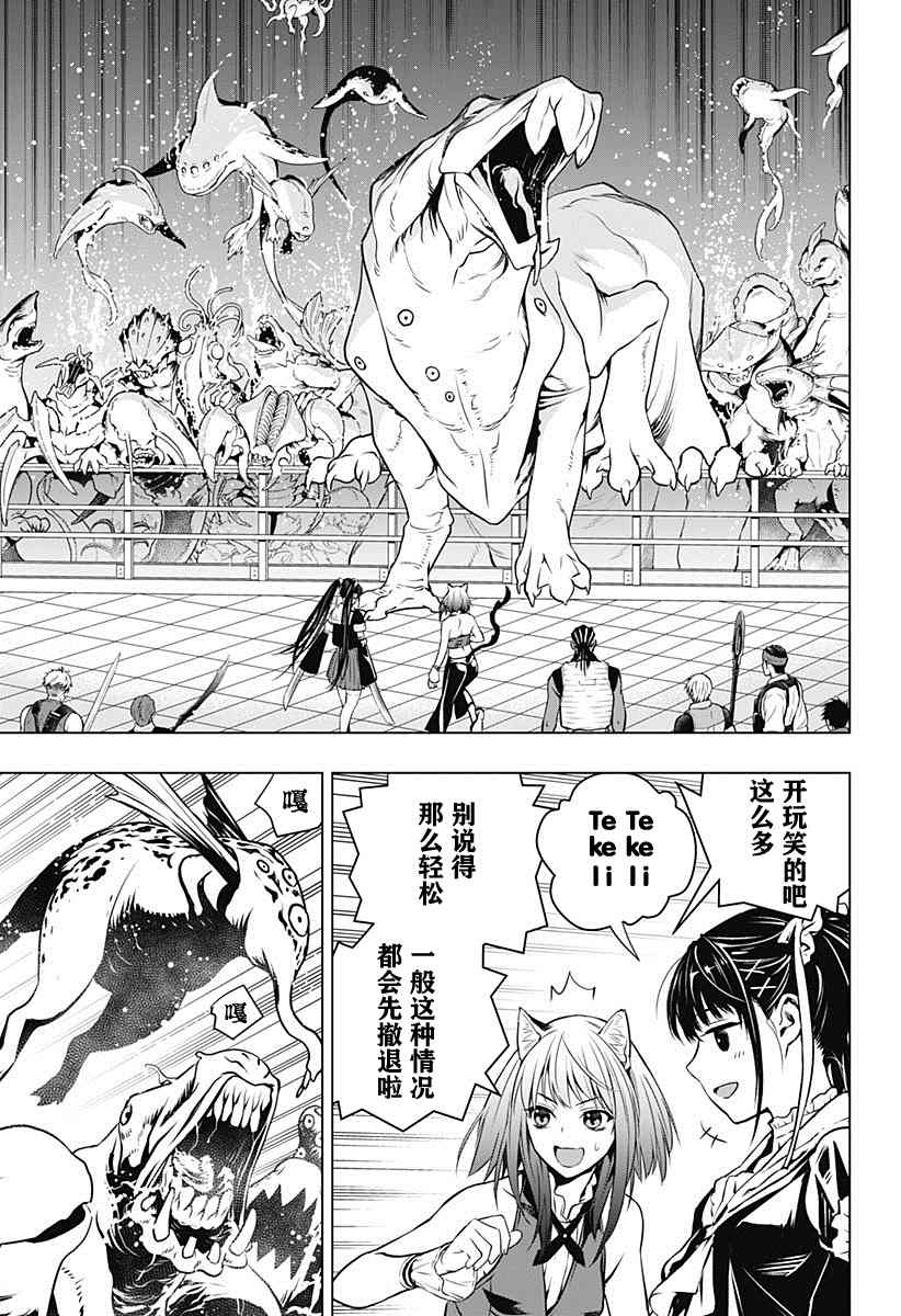 《鬼灵少女》漫画最新章节第16话免费下拉式在线观看章节第【3】张图片