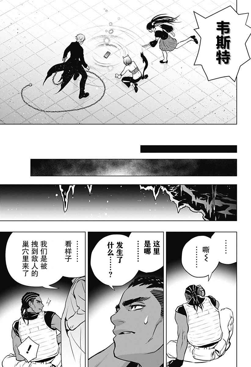 《鬼灵少女》漫画最新章节第16话免费下拉式在线观看章节第【17】张图片