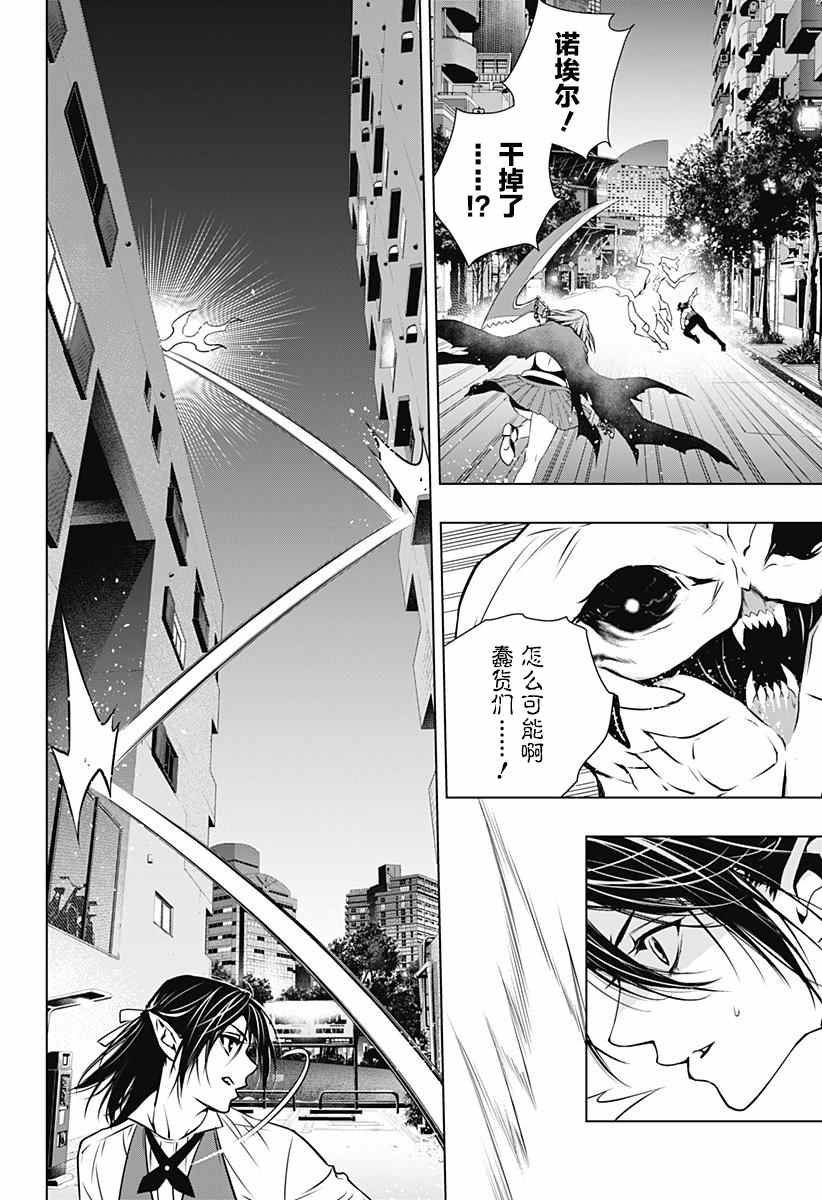 《鬼灵少女》漫画最新章节第13话免费下拉式在线观看章节第【6】张图片