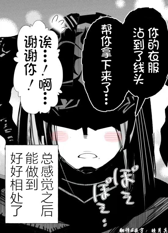 《其他冒险者们的故事》漫画最新章节不知道在想什么的暗黑骑士免费下拉式在线观看章节第【4】张图片