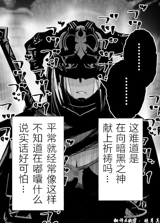 《其他冒险者们的故事》漫画最新章节不知道在想什么的暗黑骑士免费下拉式在线观看章节第【2】张图片