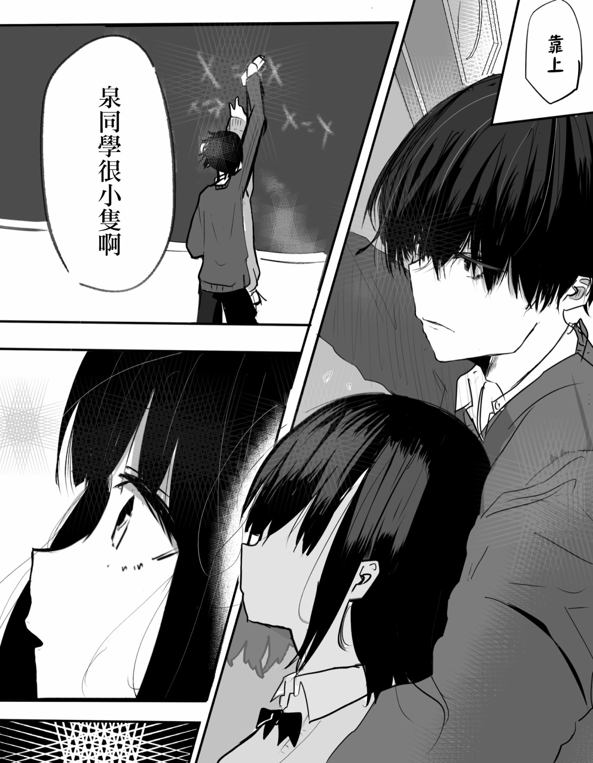 《你的眼神让我著迷》漫画最新章节第4话免费下拉式在线观看章节第【3】张图片
