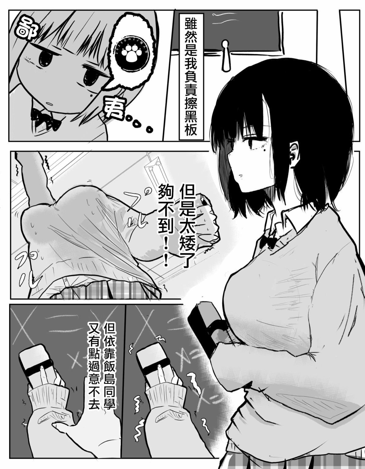 《你的眼神让我著迷》漫画最新章节第4话免费下拉式在线观看章节第【2】张图片