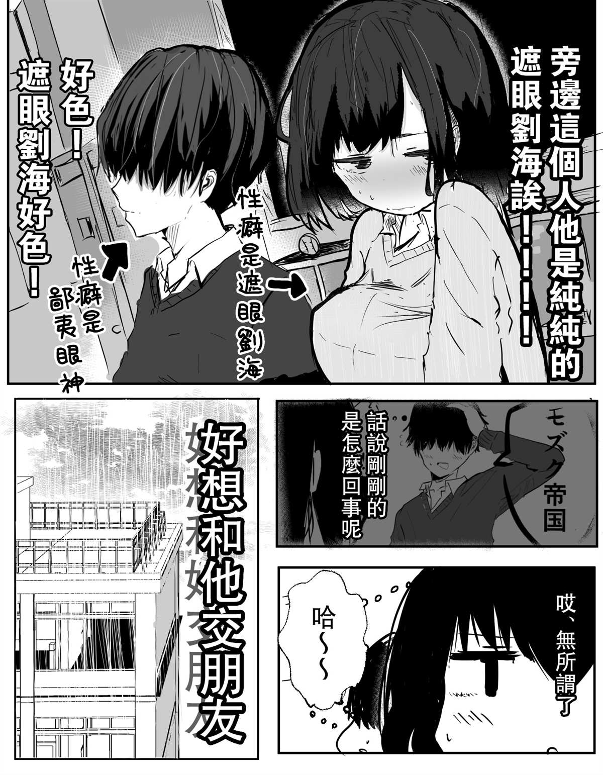 《你的眼神让我著迷》漫画最新章节第1话免费下拉式在线观看章节第【4】张图片