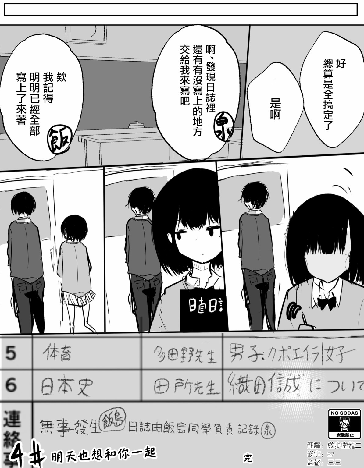 《你的眼神让我著迷》漫画最新章节第4话免费下拉式在线观看章节第【4】张图片