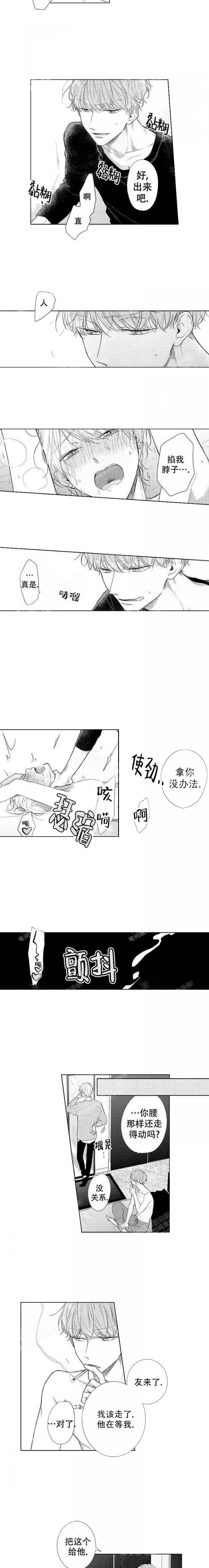 《青与黄》漫画最新章节第1话免费下拉式在线观看章节第【3】张图片