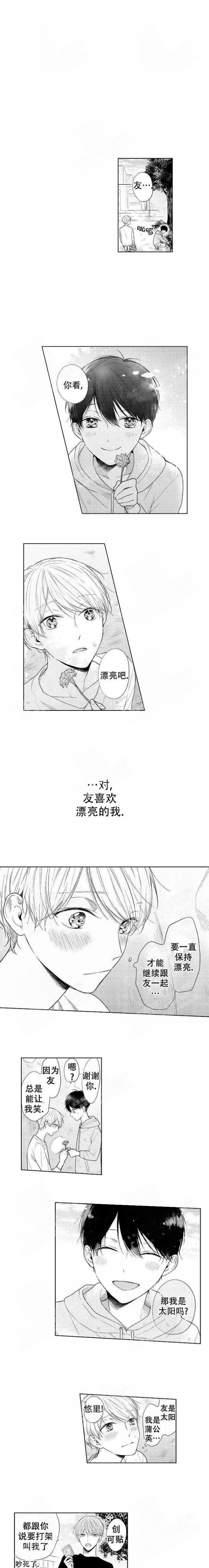 《青与黄》漫画最新章节第11话免费下拉式在线观看章节第【1】张图片