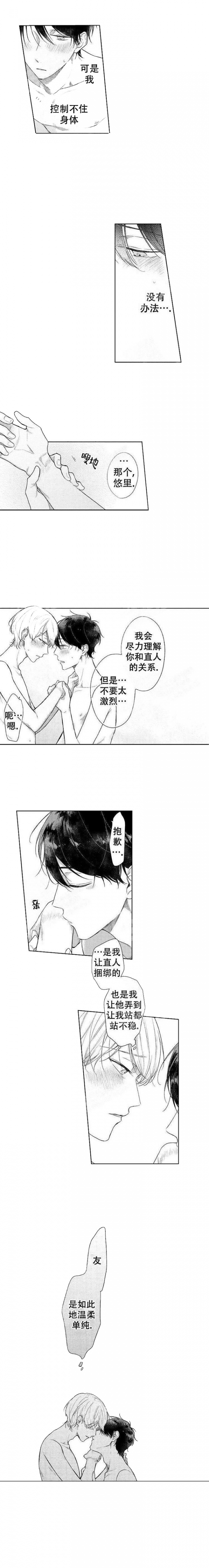 《青与黄》漫画最新章节第3话免费下拉式在线观看章节第【2】张图片