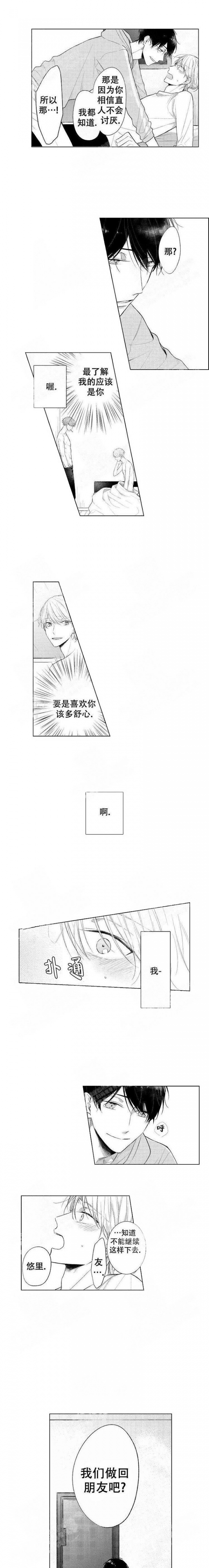 《青与黄》漫画最新章节第18话免费下拉式在线观看章节第【1】张图片