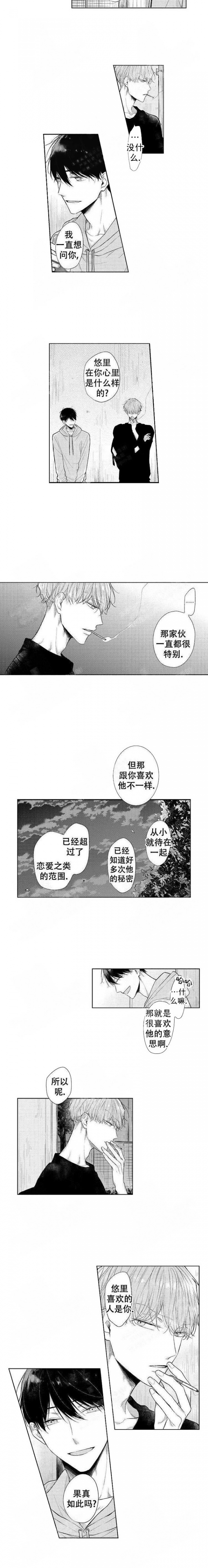 《青与黄》漫画最新章节第18话免费下拉式在线观看章节第【4】张图片