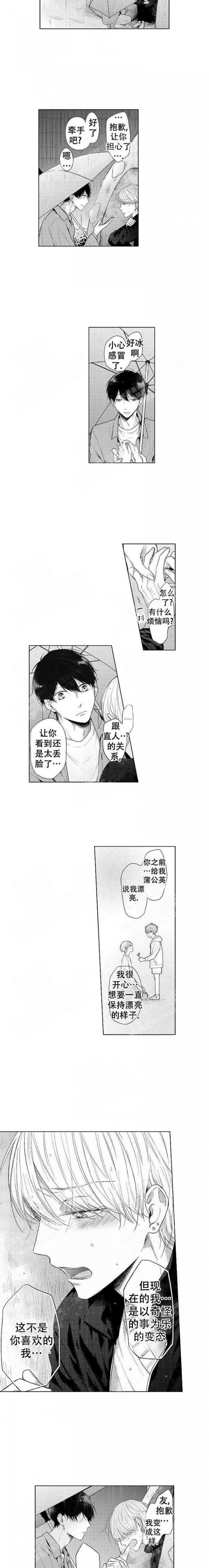 《青与黄》漫画最新章节第11话免费下拉式在线观看章节第【3】张图片