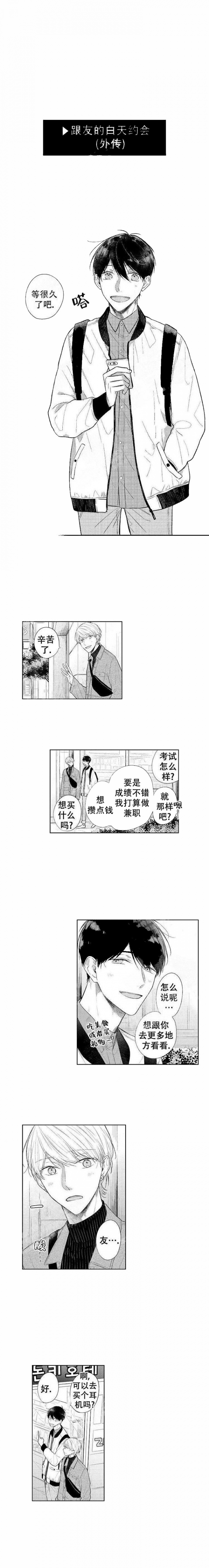 《青与黄》漫画最新章节第25话免费下拉式在线观看章节第【1】张图片