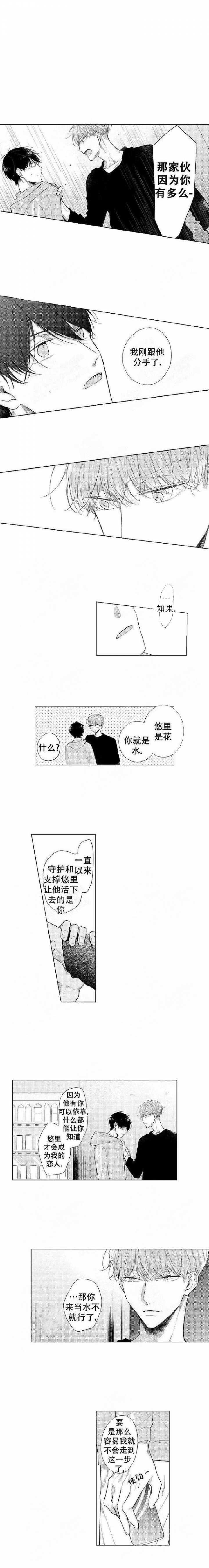 《青与黄》漫画最新章节第19话免费下拉式在线观看章节第【1】张图片