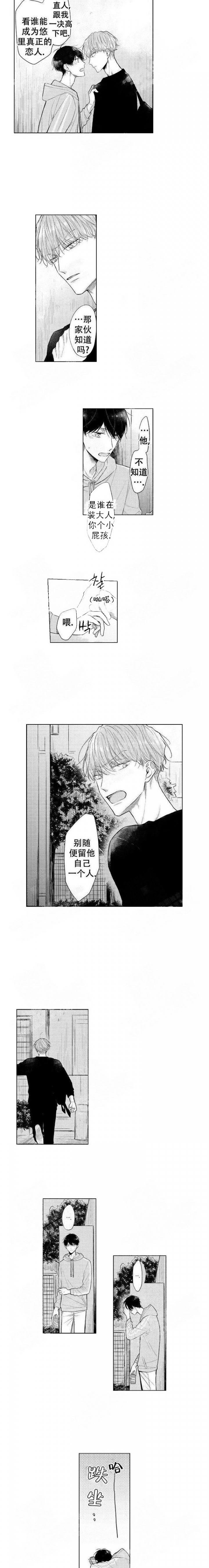 《青与黄》漫画最新章节第19话免费下拉式在线观看章节第【3】张图片