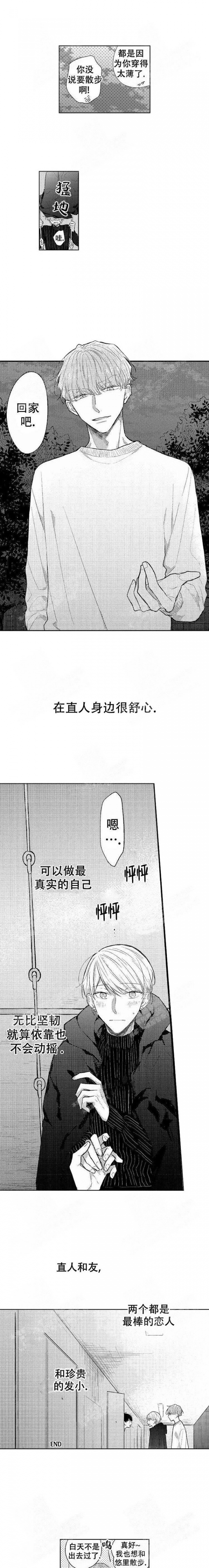 《青与黄》漫画最新章节第28话免费下拉式在线观看章节第【3】张图片