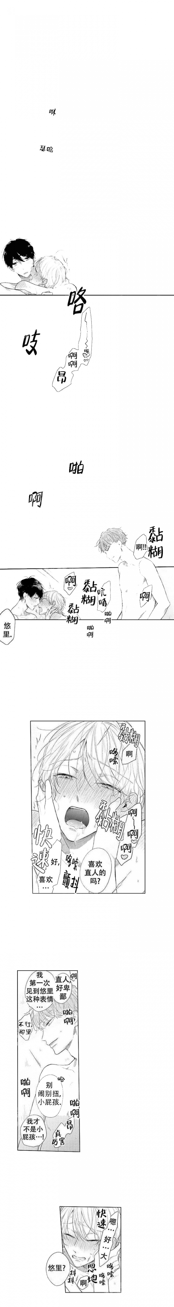 《青与黄》漫画最新章节第7话免费下拉式在线观看章节第【1】张图片