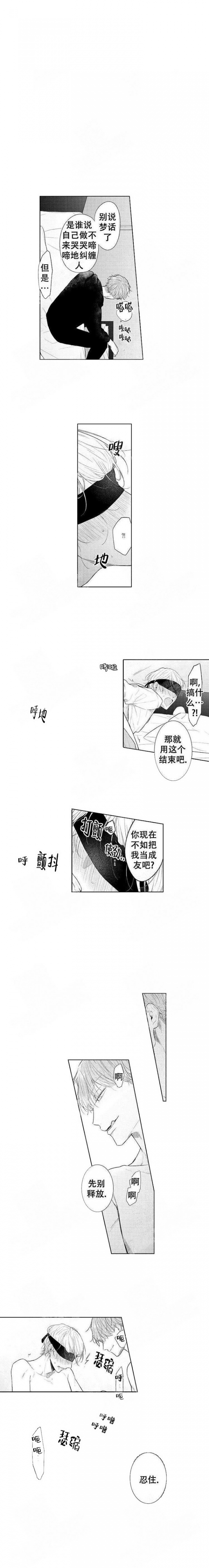 《青与黄》漫画最新章节第15话免费下拉式在线观看章节第【1】张图片