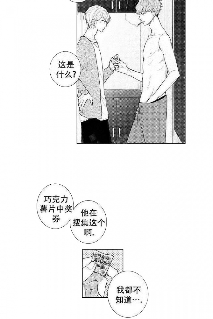 《青与黄》漫画最新章节第1话免费下拉式在线观看章节第【4】张图片