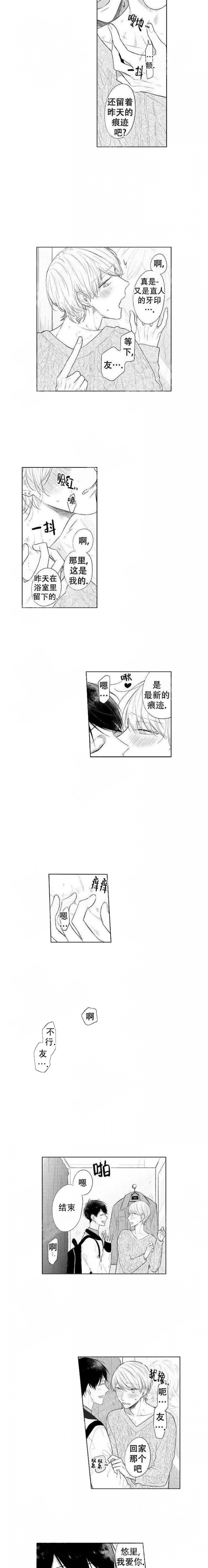 《青与黄》漫画最新章节第26话免费下拉式在线观看章节第【2】张图片