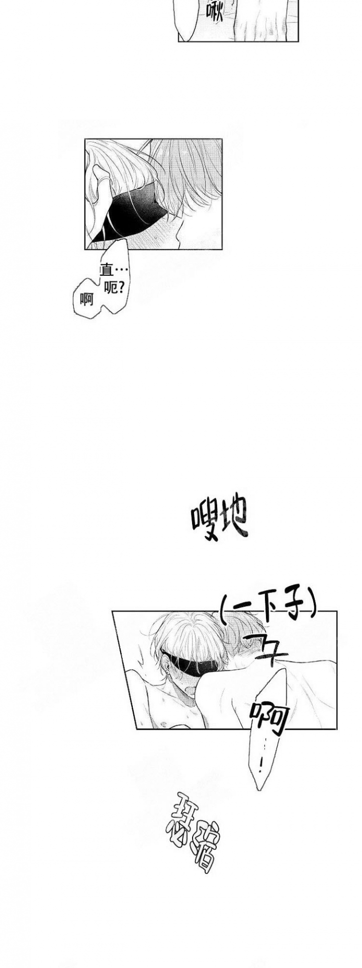 《青与黄》漫画最新章节第15话免费下拉式在线观看章节第【5】张图片