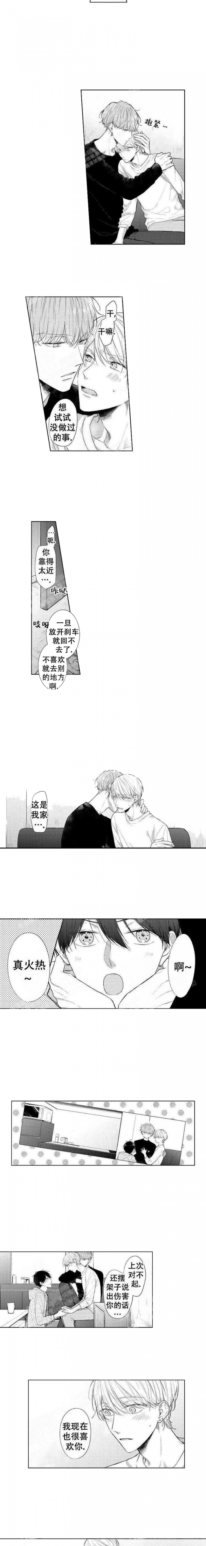 《青与黄》漫画最新章节第22话免费下拉式在线观看章节第【2】张图片