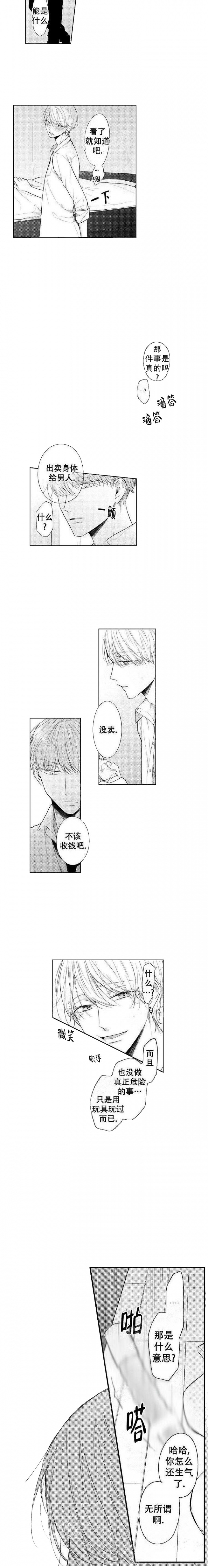 《青与黄》漫画最新章节第14话免费下拉式在线观看章节第【2】张图片