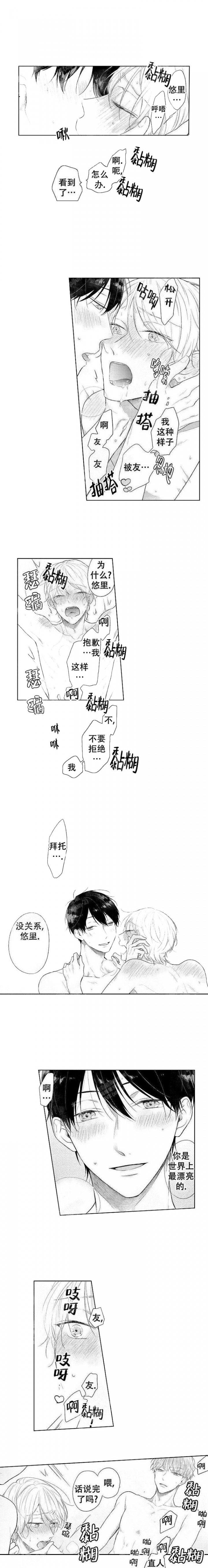 《青与黄》漫画最新章节第8话免费下拉式在线观看章节第【1】张图片