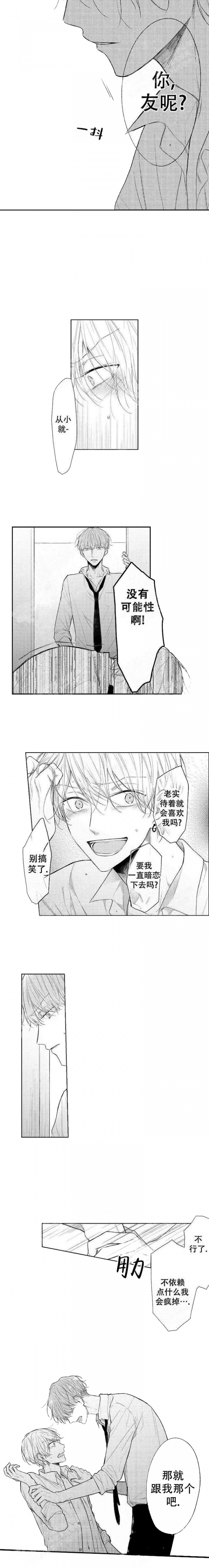 《青与黄》漫画最新章节第14话免费下拉式在线观看章节第【3】张图片