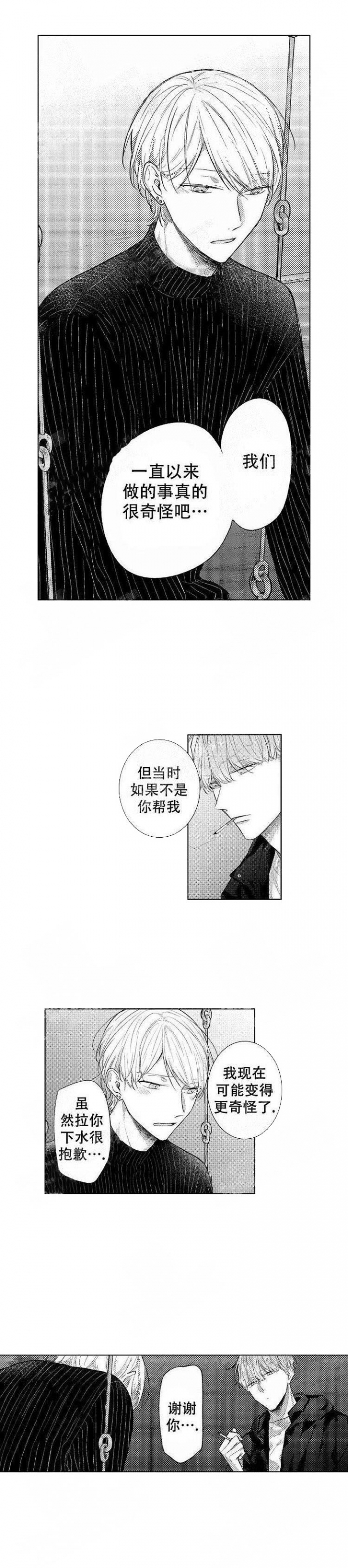 《青与黄》漫画最新章节第27话免费下拉式在线观看章节第【3】张图片