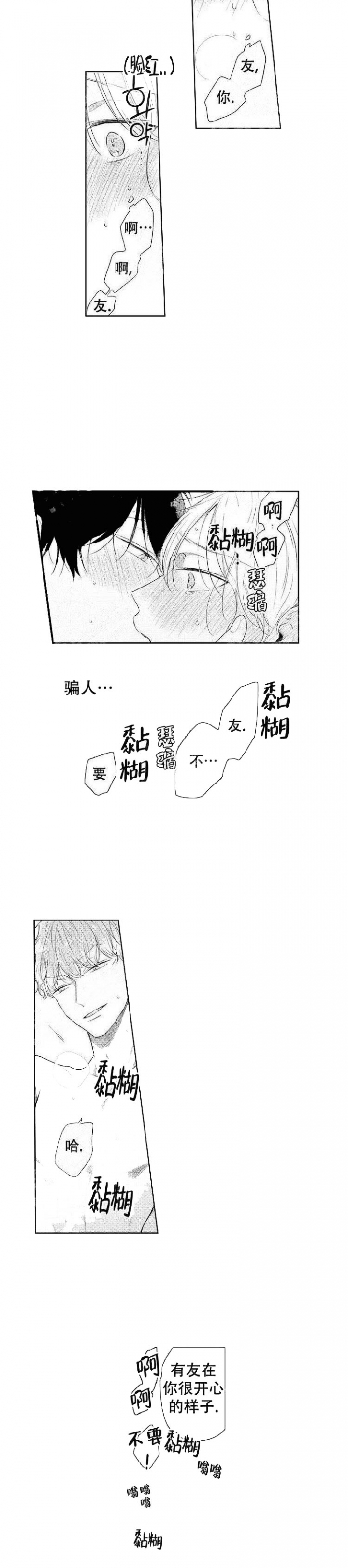 《青与黄》漫画最新章节第7话免费下拉式在线观看章节第【4】张图片