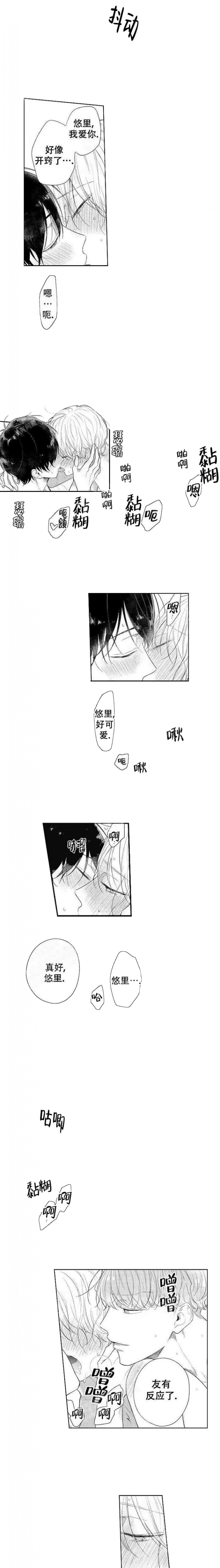 《青与黄》漫画最新章节第7话免费下拉式在线观看章节第【3】张图片