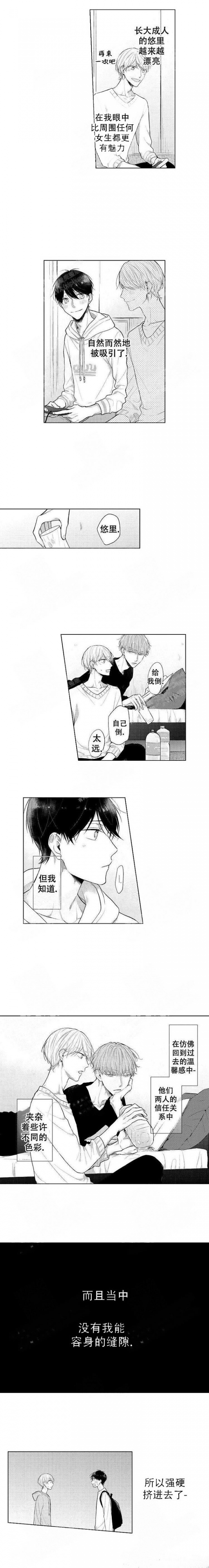 《青与黄》漫画最新章节第20话免费下拉式在线观看章节第【2】张图片