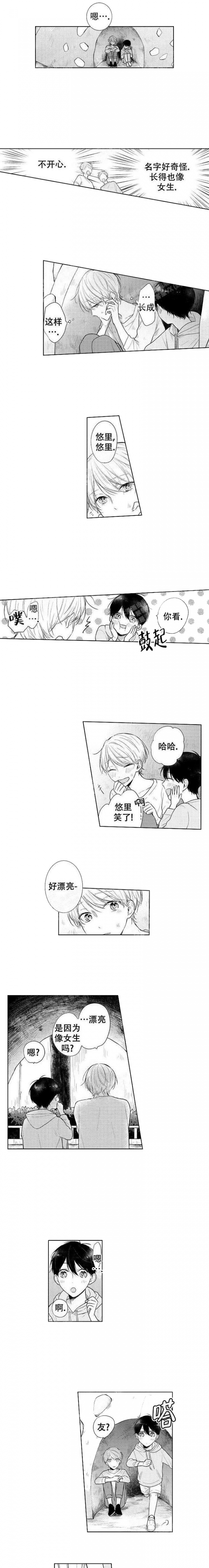 《青与黄》漫画最新章节第10话免费下拉式在线观看章节第【4】张图片