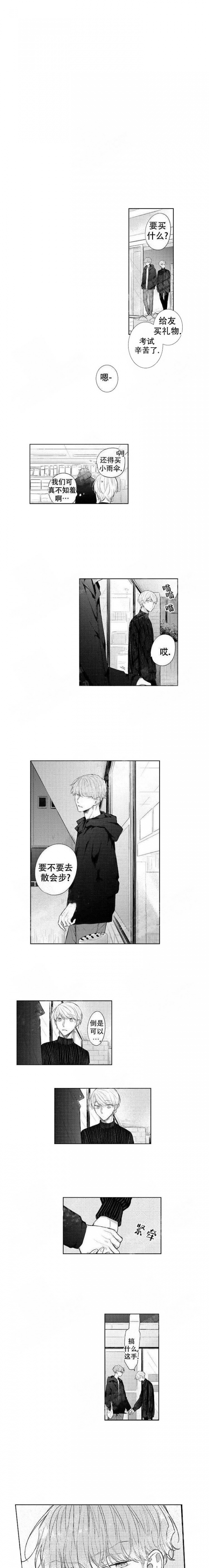 《青与黄》漫画最新章节第27话免费下拉式在线观看章节第【1】张图片