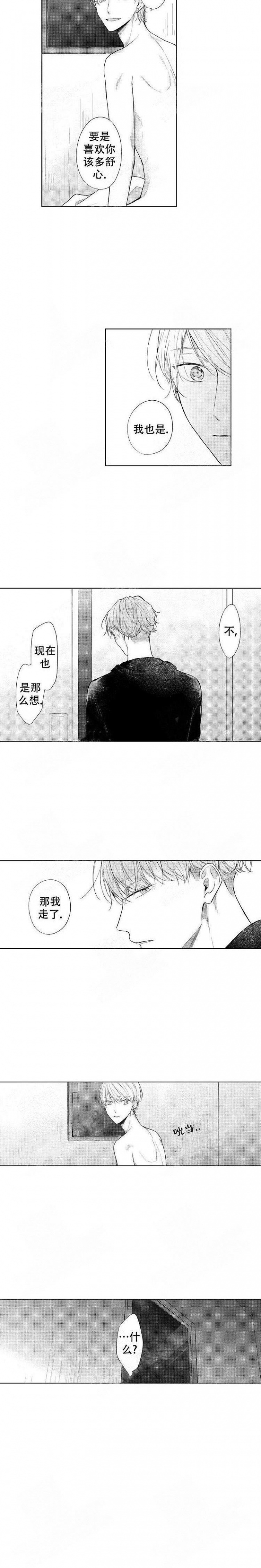 《青与黄》漫画最新章节第16话免费下拉式在线观看章节第【5】张图片