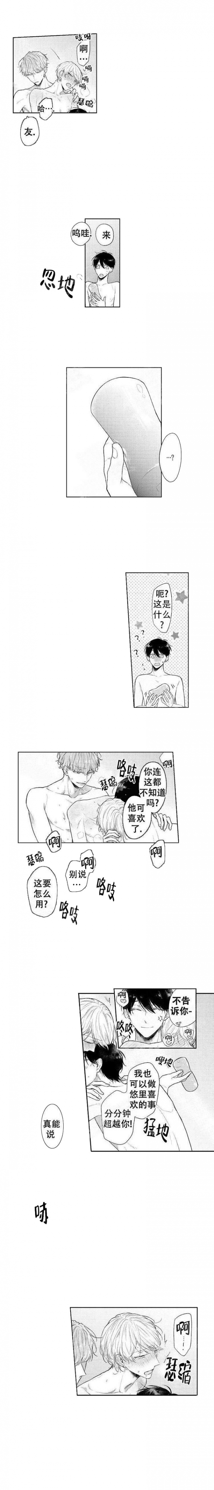 《青与黄》漫画最新章节第23话免费下拉式在线观看章节第【2】张图片