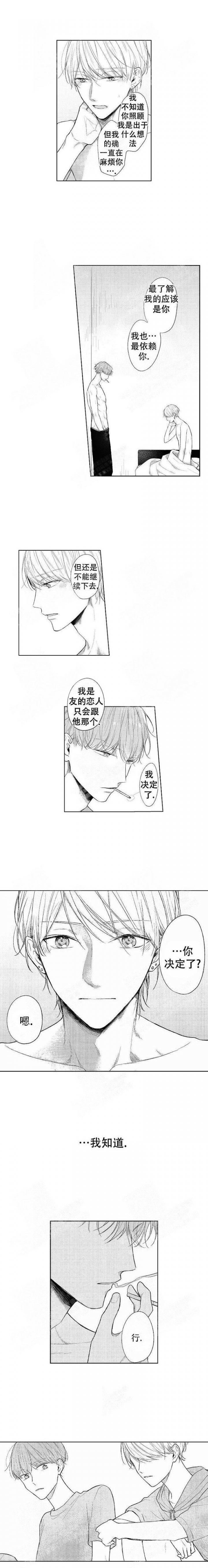 《青与黄》漫画最新章节第16话免费下拉式在线观看章节第【3】张图片