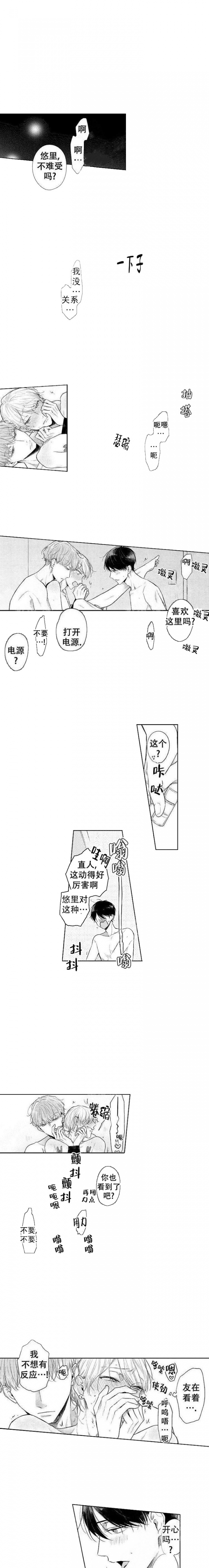 《青与黄》漫画最新章节第9话免费下拉式在线观看章节第【1】张图片