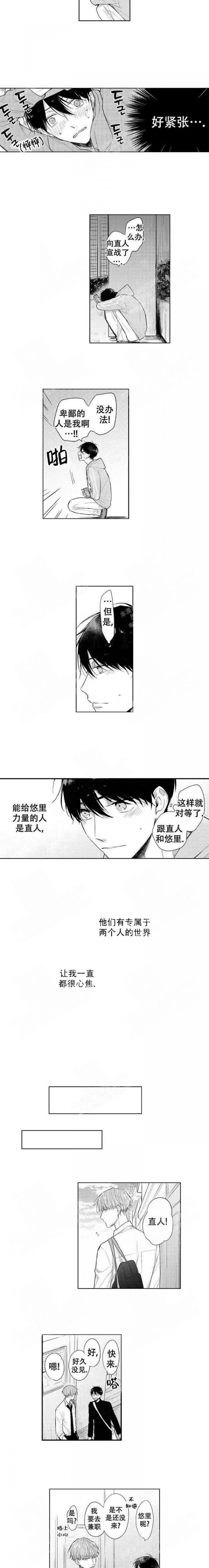 《青与黄》漫画最新章节第19话免费下拉式在线观看章节第【4】张图片