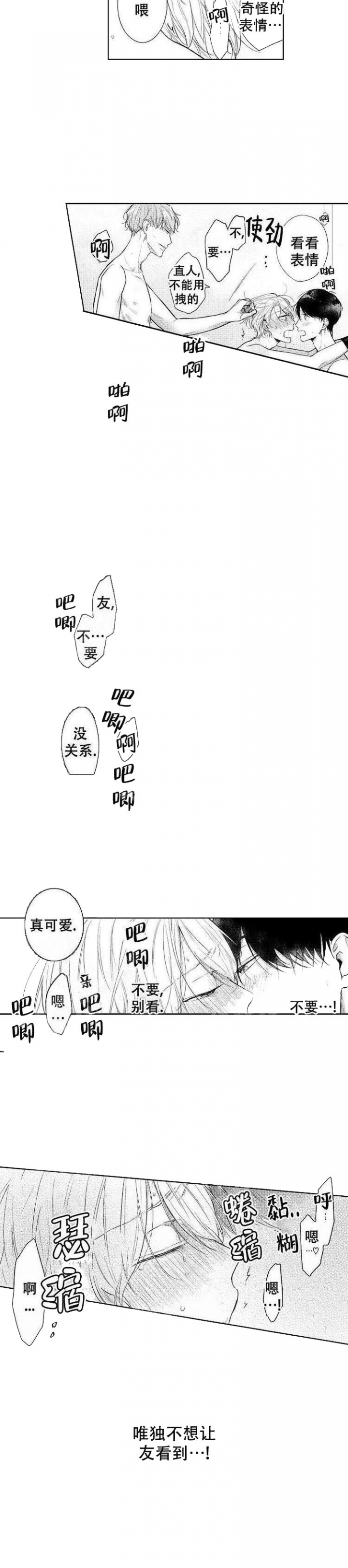 《青与黄》漫画最新章节第9话免费下拉式在线观看章节第【4】张图片