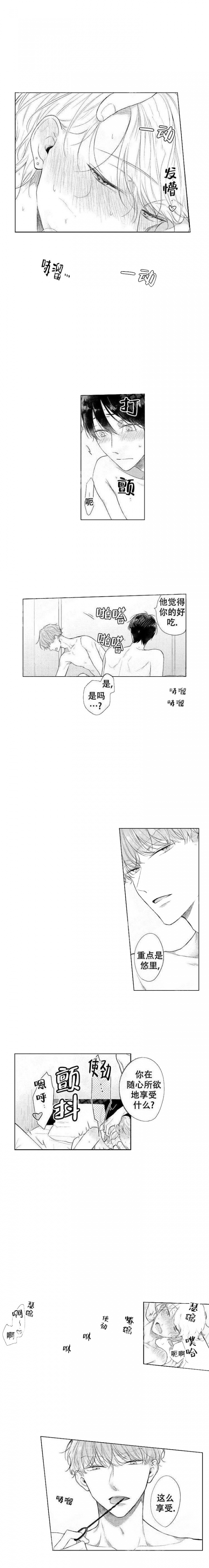 《青与黄》漫画最新章节第6话免费下拉式在线观看章节第【2】张图片