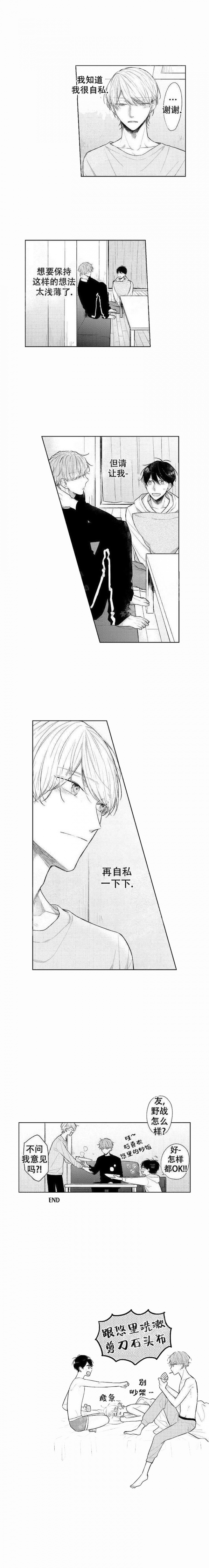 《青与黄》漫画最新章节第24话免费下拉式在线观看章节第【4】张图片